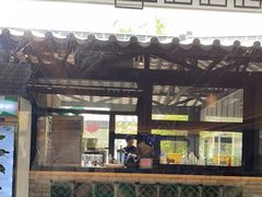 -中山市绿华园食府