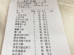 账单-930私房菜(欧阳路店)