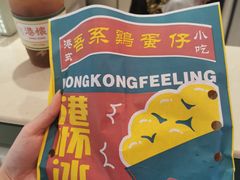 -港怀·香港地道小吃茶饮(京基100店)