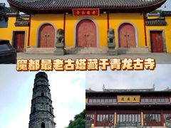 -上海青龙寺