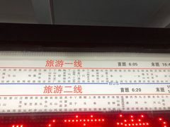 -宜兴汽车客运站
