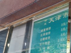 -来顺成饭庄