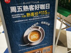 -85度C(北京陶然店)
