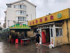 门面-原柳滩高台阶涮羊肉
