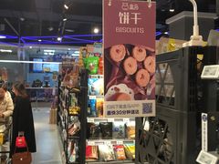 -盒马鲜生(悦峰店)