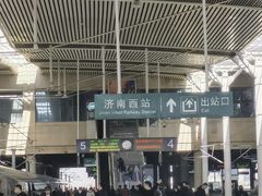 -济南西站