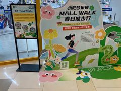 -鑫嘉汇购物中心