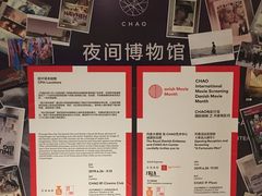 -北京三里屯CHAO酒店