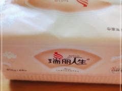 -玉滋補