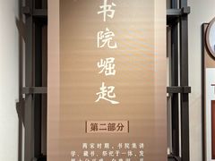 -莲池书院博物馆