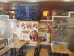 -友情岁月·火锅鸡