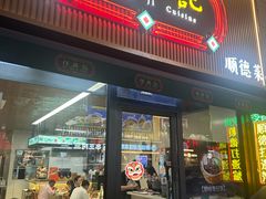 -任兴记(定西路店)