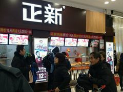 -正新鸡排·炸鸡烧烤(中原店)