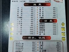 -天治宣·野椒鸡(龙头寺总店)