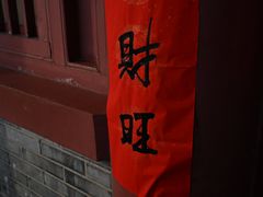 -开封府