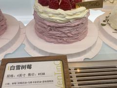 -WenTinG文汀·半糖蛋糕(合生汇店)