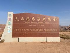 -新疆天山托木尔景区·大峡谷