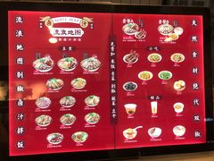 菜单-流浪地图剁椒卤汁拌饭(未来城购物广场店)