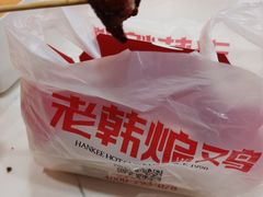 -老韩煸鸡·中国炸鸡(水塔美食街店)