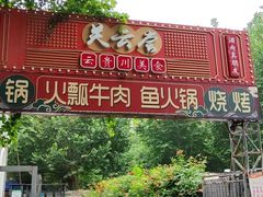 -后现代城