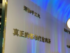 -烹然四季椰子鸡火锅(姚家园万象汇店)