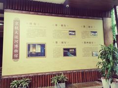 -中国京杭大运河博物馆