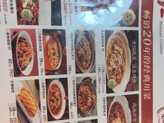 -一品红川菜(皇岗店)