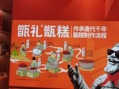 -甑礼西安甑糕(常营长楹天街店)