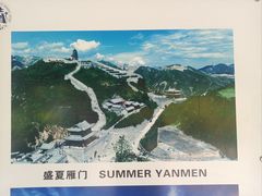 -雁门关景区