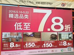 -百安居装修建材卖场(罗湖店)