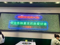 -晓彭肥肠鸡·泡椒鸡火锅(水木天地店)