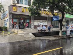 -成都市金牛区九里堤社区卫生服务中心