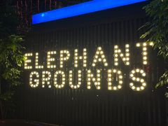 -大象园 ELEPHANT GROUNDS(广州太古汇店)