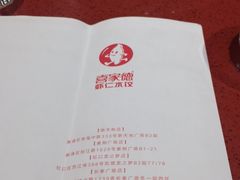 -喜家德虾仁水饺(长泰广场店)