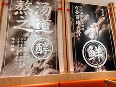-味千拉面(广州白云机场T1西二店)