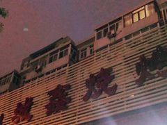 -平山城鑫烧烤(建国楼店)