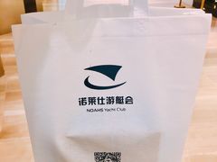-诺莱仕游艇会