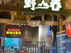 -老凯俚酸汤鱼(东山店)