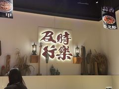-花和尚·湘西小串烧烤(祈福店)