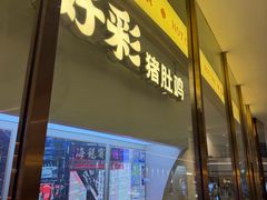 -好彩猪肚鸡(正弘城店)
