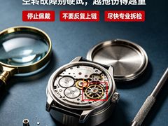 -亨达利名表维修中心(南西店)