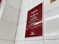 -明辉田鸡粥