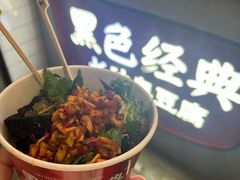 黑色经典-黑色经典臭豆腐·湖南特产(坡子街店)