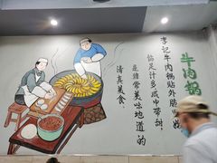 -李记清真馆(打钉巷店)
