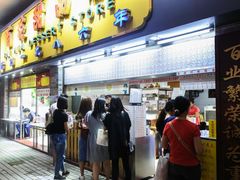 门面-百花传统甜品店(原址店)