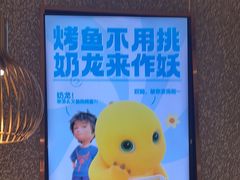 -半天妖烤鱼(丰科万达店)