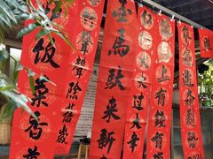 -铁炉农家菜馆
