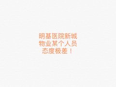 -南京明基医院