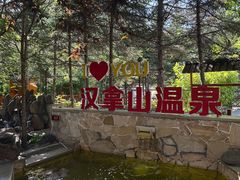 -长白山万达水乐园