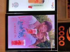 -CoCo都可(天虹广场)
